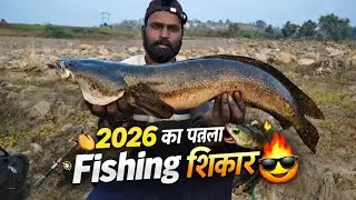 🎣🐟  😎🔥🐟 Fishing शिकार 🎣💪😎🎣#fishing #स्नेक #मछली #