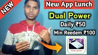 Dual power app se paise kaise kamaye || new earning app dual power app Daily ₹50 | dual power reedem