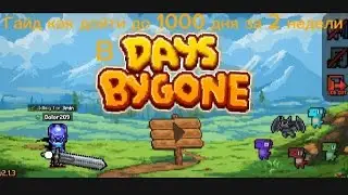 Гайд как дойти до 1000 дня в  Days Bygone