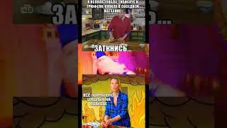 мемы про еду #meme #мемы