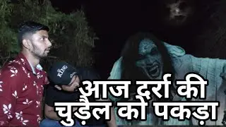 ENCOUNTER WITH THE WITCH OF DARRA | Real Devil on road | Man vs Devil | Epi-86