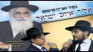 הרב יורם אברג'ל | 