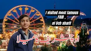 اوچشریف میں میلا |Fair in uch sharif