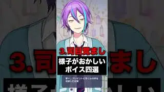 【プロセカ】神代類のボイスがヤバすぎるwww #プロセカ #プロジェクトセカイ #shorts