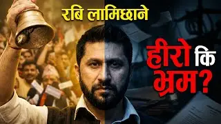 Rabi Lamichhane: Hope for Change or a Game of Power ? | रबि लामिछानेको कथा