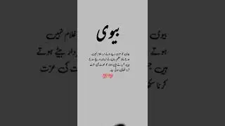 Patience Is Power | Deep Islamic Poetry | Rooh e Sukhan