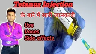 Titenus Injection Uses in Hindi/ TT kiynu Lena hai