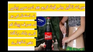 MELT BELLY FAT WITH DIY FAT BURNING CREAM & PLASTIC WRAP | SHOCKING RESULTS