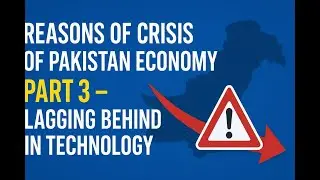 Reasons of Crisis of Pakistan Economy &ndash; Part 3 | Lagging Behind in Technology