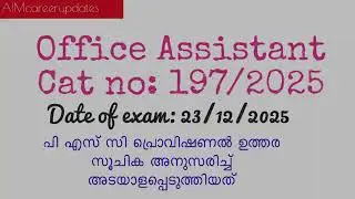 Solved Provisional Answer key f OFFICE ASSISTANT cat no 197/2025