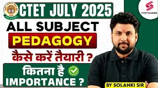 CTET July 2025 | CTET All Subjects Pedagogy Preparation Strategy By Solanki Sir | CTET Pedagogy 2025