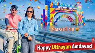 અમે આજે Cycle પર અમદાવાદ ફર્યા 😍| ઉત્તરાયણનો ફુલ મજા વાળો દિવસ 🪁 | Gujarati Vlog