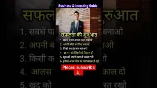 #successrules #businessadvice #rulesofsuccess #businessinspiration #businesstipsforsuccess #business