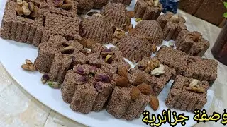 رفيس جزائري مئة٪100 وصفة تقليدية من أجداد بمقادير مضبوطة أو كعبوش أو طمينة غرس مهم جزائرية