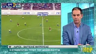 Συνέντευξη τύπου Αλέξη Κούγια 17-05-2018 (Κόσμος των σπορ-ΕΡΤ3)