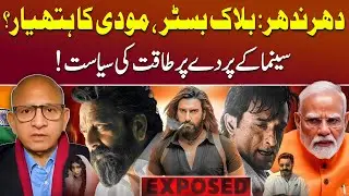 Dhurandhar Movie: Fact, Fiction or Political Agenda? | Podcast with Saqlain Imam
