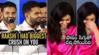 Actor Sai Sushanth Reddy Speech At Thank You Movie Trailer Launch Event | Daily Culture