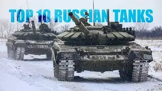 Top 10 Russian Tanks - Which is the best?