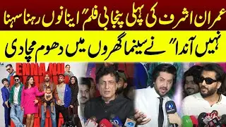 Imran Ashraf's New Punjabi Film 'Enanun Rehna Sehna Nahi Aanda' Rocks the Box Office | RNN TV