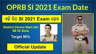 Odisha Police SI 2021 Exam Date | OPRB SI 2021 Exam Date | Odisha Police SI Exam Date | OSSC Help