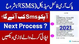 Pak Army Final Medical SMS 2021 | Army Sms For Medical | Pak Army Merit List 2021