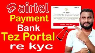 airtel payment bank re kyc kaise kare | airtel payment bank tez portal re kyc kaise kare | 2025