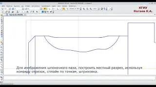 Построение ассоциативного чертежа