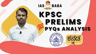 Karnataka KPSC KAS PYQ Analysis | KPSC Prelims Preparation 2024 |