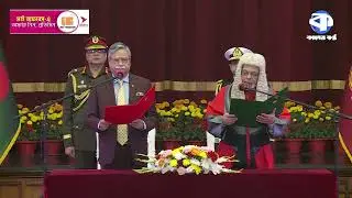 দেশের ২৬তম প্রধান বিচারপতি হিসেবে শপথ নিলেন জুবায়ের রহমান চৌধুরী | Zubair Rahman | Chief Justice