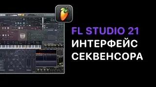 Продвинутый курс FL Studio 21/24. Урок 5 &mdash; Menu Tools [FruityProHelp]