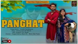 Panghat (official video) | Sangeet kanwarpura| ajit meena & suhana saini | 