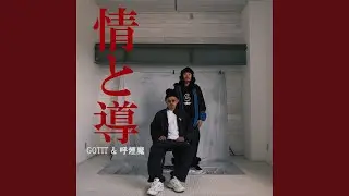 Make It Hot feat. SILENT KILLA JOINT