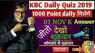 🔴1-Nov-19 Lic  Daily Quiz Answer LIVE KBC daily quiz answer खेलो और जीतो 1000 पॉइंट रोज