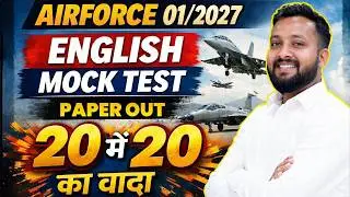Airforce X & Y Group English Mock Test 2027 | 20/20 Score Strategy 🔥 Paper Out By Sandeep Bhaiya