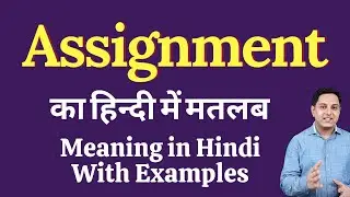 Assignment meaning in Hindi | Assignment का हिंदी में अर्थ | explained Assignment in Hindi