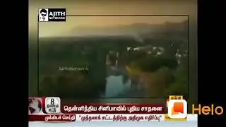 Viswasam trailer record breaking