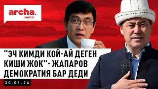 Кыргызстанда вице-ПРЕЗИДЕНТ деген кызмат пайда болобу?