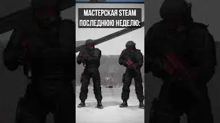 Ситуация с НИНТЕНДО и GARRY'S MOD #garrysmod #gmod #nintendo