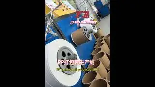 PP strapping production equipment1