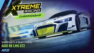 День 4 | Событие Live | AUDI R8 LMS GT2 
