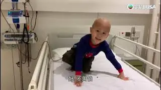 東張西望｜「神母小戰士」Sheldon開始新療程｜新希望｜惜前路仍難行