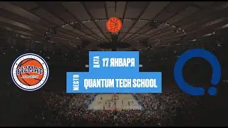 Fizmat 2010 - QSS 2010 | Школьная Лига «Дай Мяч!» Астана | Freshman 2 | 17.01.2026