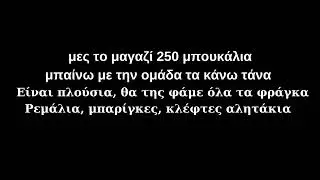 Jimmy Choo - Roi 6/12 (Official Lyrics)