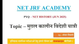 मुगलकालीन विदेशी यात्री #ugcnethistory #ugcnet #history 