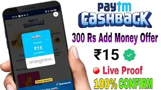 300 rs paytm add money cashback offer 15 rs | how to get free 15 rs paytm cashback