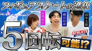 フィギュア界の進化！５回転は可能！？