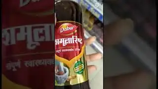 Dabur Dasmularist peene ke kya fayede hain ldabur dashmool rist | #shorts #dabur