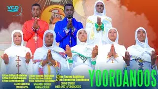 Yoordanoos,Faarfannaa Afaan Oromoo Ortodoksii Tawaahidoo Haaraa.