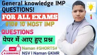 Most important 10 questions l General  knowledge question ll all question are previousyear questions