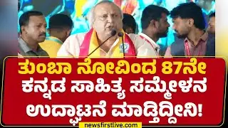 Mukhyamantri Chandru : ಕನ್ನಡ ಸಾಹಿತ್ಯ ಸಮ್ಮೇಳನದಲ್ಲೇ ಸರ್ಕಾರಕ್ಕೆ ಚಾಟಿ ಬೀಸಿದ ಮುಖ್ಯಮಂತ್ರಿ ಚಂದ್ರು! | Mandya